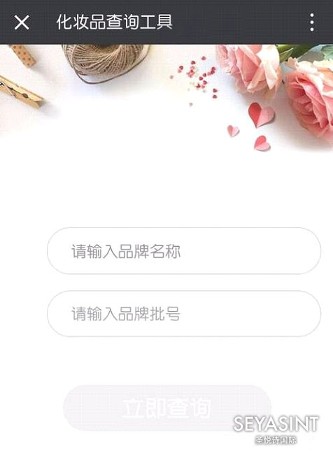 怎么查詢(xún)護(hù)膚品化妝品的生產(chǎn)批號(hào)？化妝品批號(hào)查詢(xún)有什么用