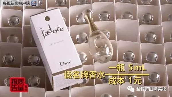 圣悅詩國際進口美妝呼吁：買化妝品請到實體店！