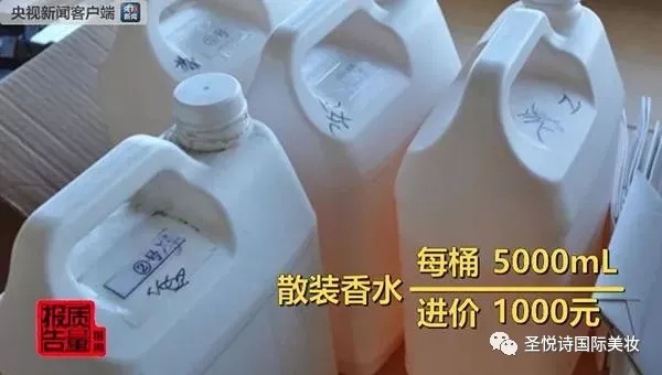 圣悅詩國際進口美妝呼吁：買化妝品請到實體店！