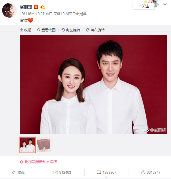 趙麗穎和馮紹峰結(jié)婚照致微博癱瘓！馮紹峰卻受