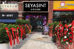 信用，讓圣悅詩國際輕奢美妝消費(fèi)者更放心