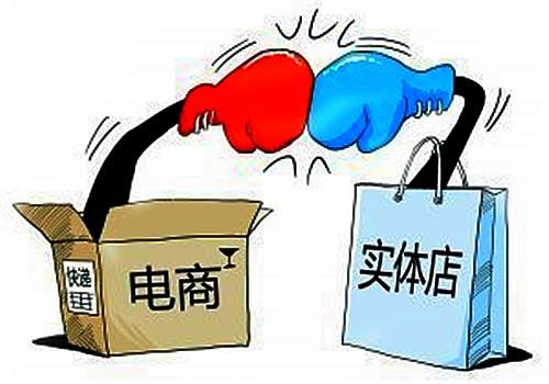  實體店or電商，誰是未來新秀？