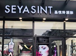 圣悅詩國際解讀：新三步戰(zhàn)略！