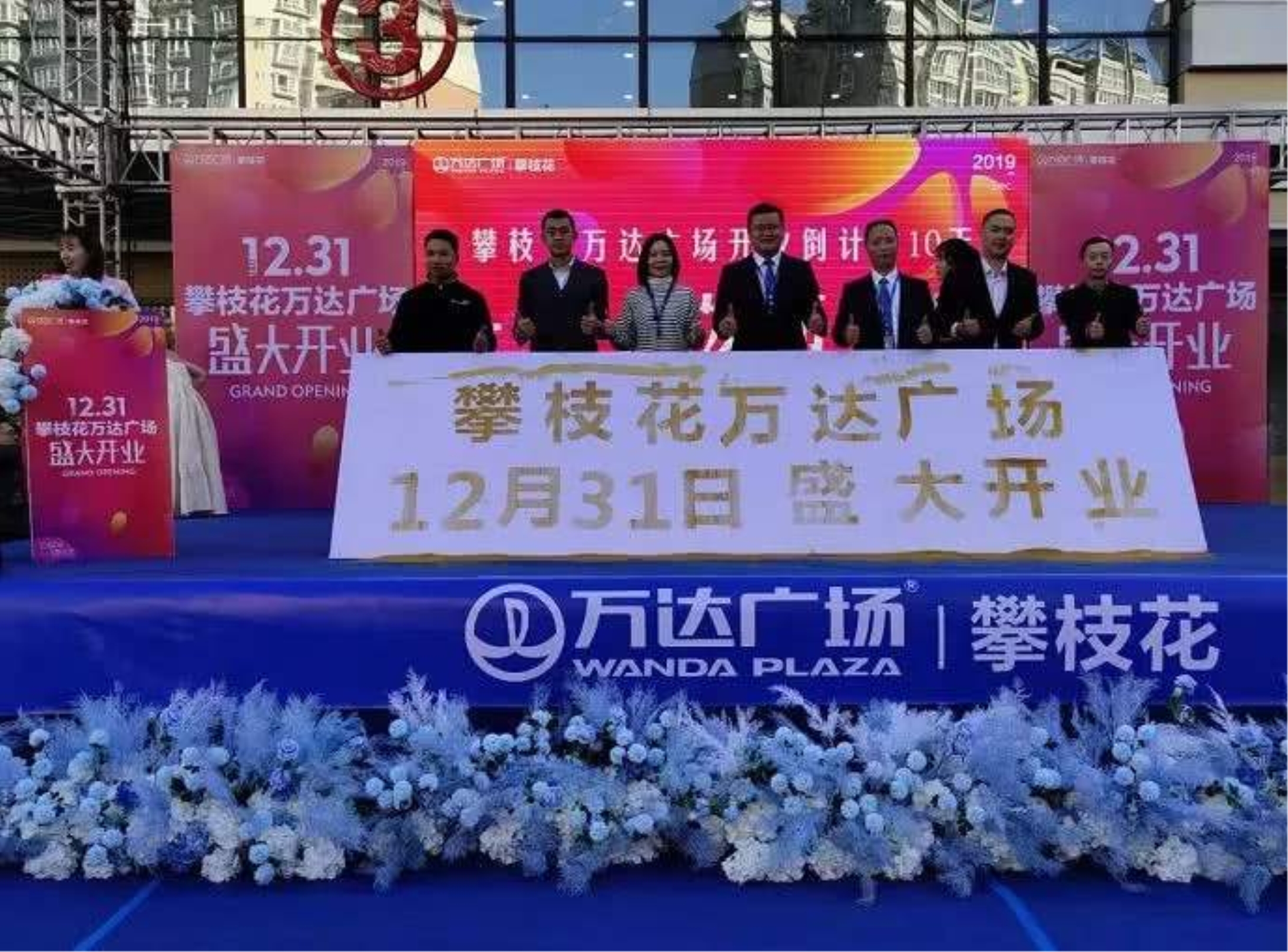 【圣悅詩(shī)新店開業(yè)】攀枝花萬(wàn)達(dá)廣場(chǎng)
