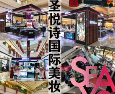 圣悅詩(shī)國(guó)際：這個(gè)美妝集合店，你心動(dòng)嗎？