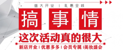 圣悅詩(shī)國(guó)際｜金沙洲金鉑天地分店開(kāi)業(yè)啦！