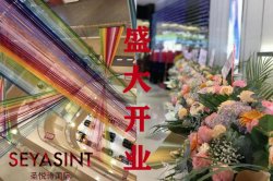 2.2萬(wàn)，圣悅詩(shī)國(guó)際美妝新店霸氣開(kāi)場(chǎng)！
