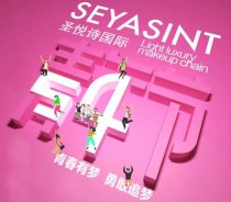 【圣悅詩國際】五四，致青春