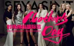圣悅詩美妝，為母親節(jié)出彩助力！
