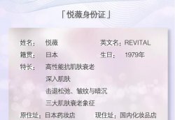 REVITAL悅薇 | 進(jìn)駐圣悅詩國際！