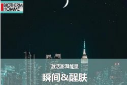 男士護(hù)膚，也要重視起來！