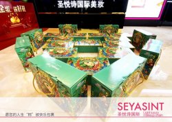 圣悅詩(shī)國(guó)際美妝，端午祝福