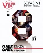 會員日美妝福利，狂歡再繼續(xù)