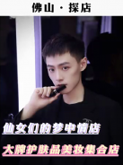 網(wǎng)紅探店圣悅詩(shī)，美妝新風(fēng)尚