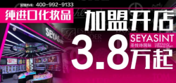 專注國際美妝10年，您不看看？