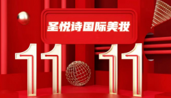 7.5折！雙11福利！大牌美妝提前購