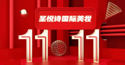 震撼！買大牌美妝，就在今天~